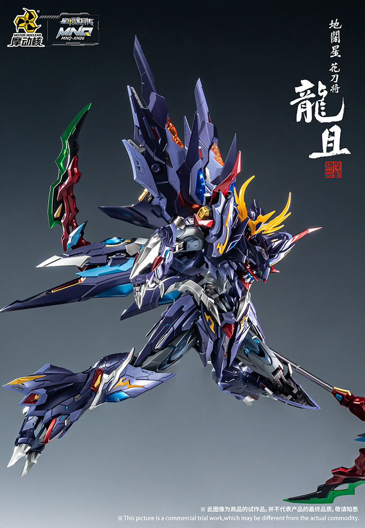 MNQ-XH06 | 地(dì)闊星-花(huā)刀(dāo)将-龍且