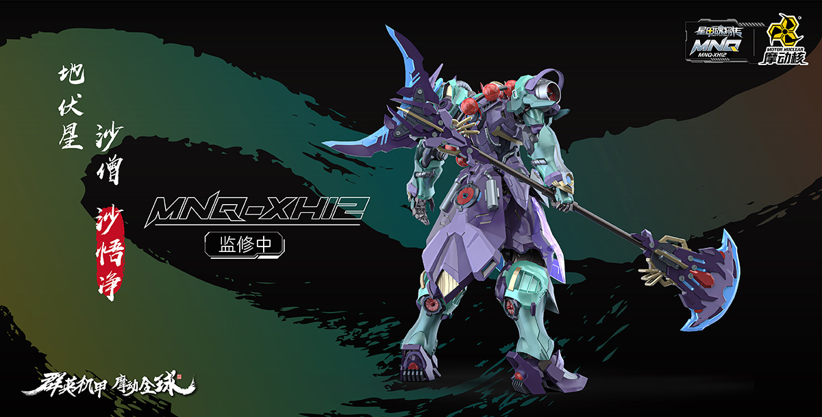 MNQ-XH12 | 地(dì)伏星-沙僧-沙悟淨