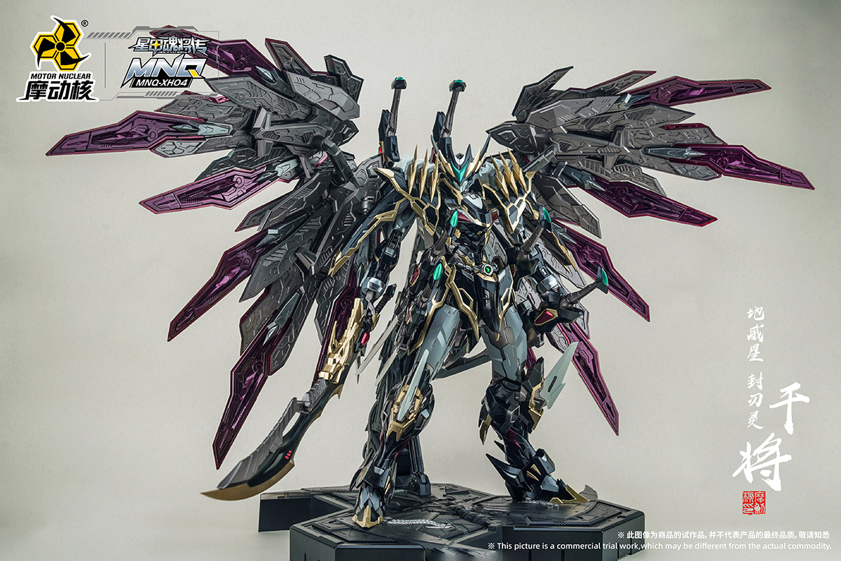 MNQ-04 | 地(dì)威星-封刃靈-幹将