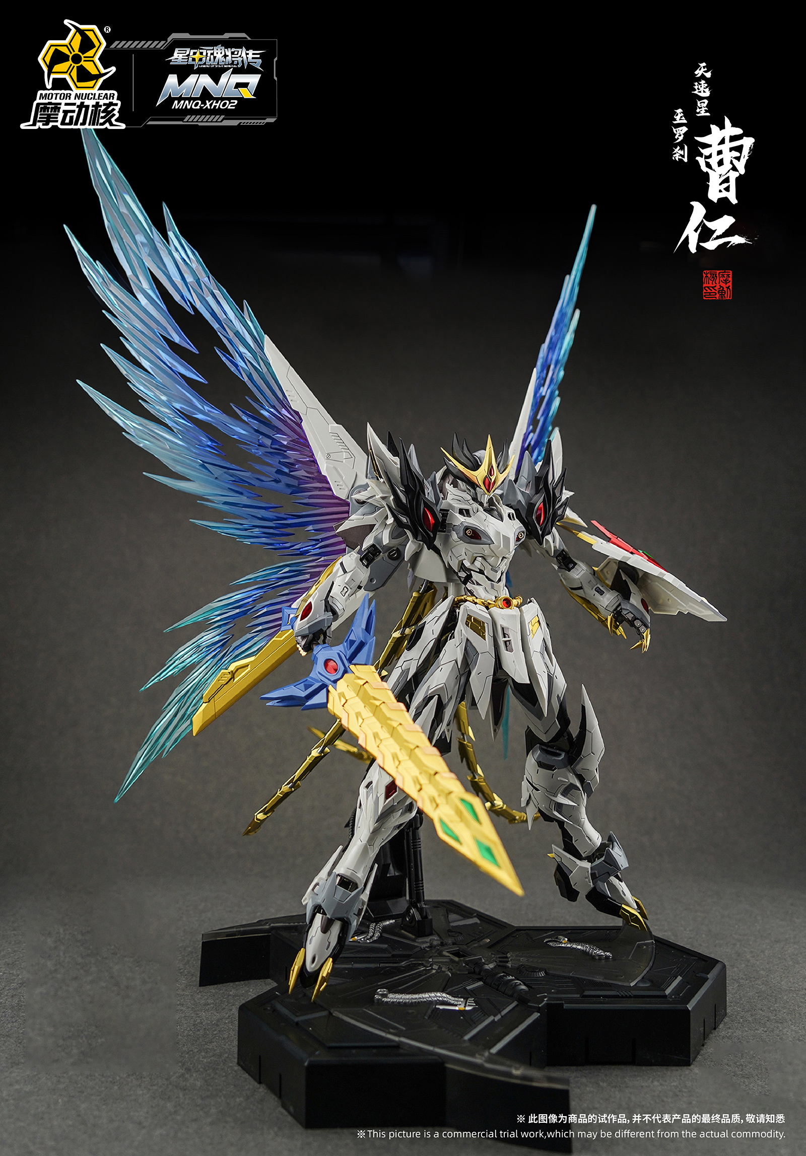 MNQ-02 | 天速星-玉羅刹-曹仁