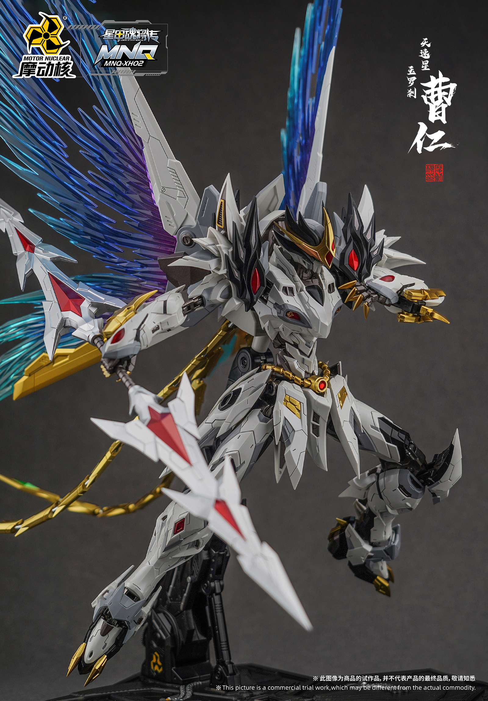 MNQ-02 | 天速星-玉羅刹-曹仁