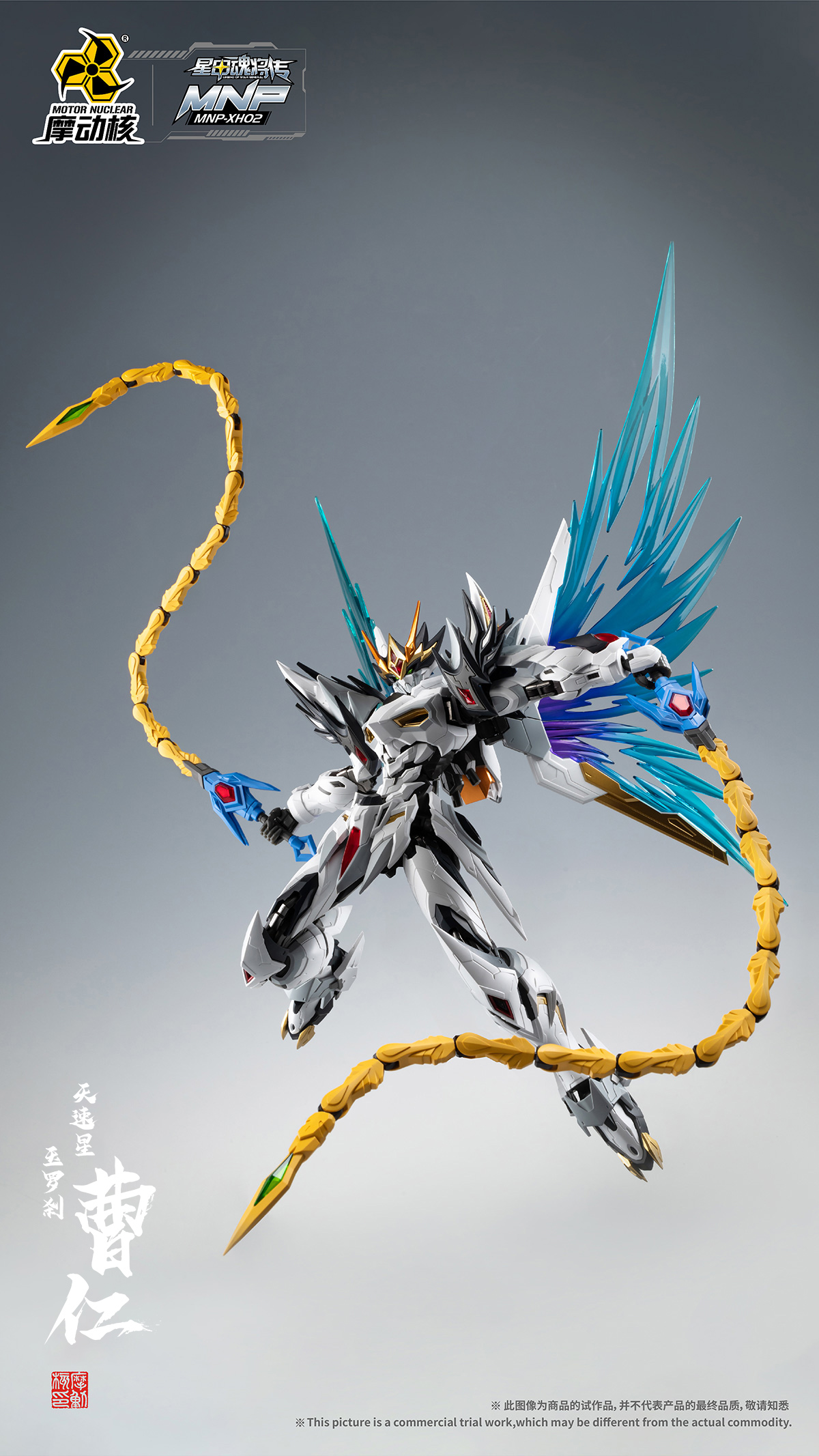 MNP-XH02 | 天速星-玉羅刹-曹仁